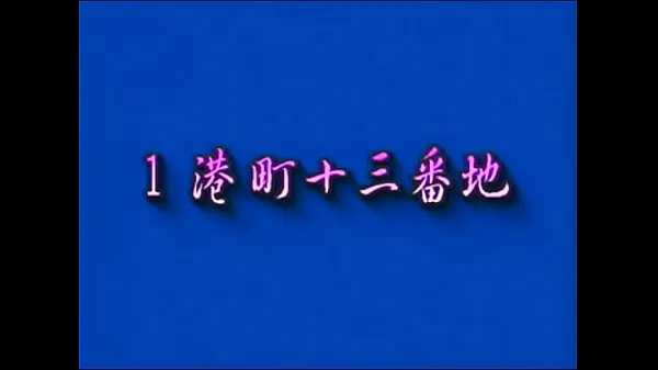 新鮮な 台湾の女の子のセクシーなランジェリーショー12もっとat：ouo.io/FMnEMh 個のクリップ チューブ