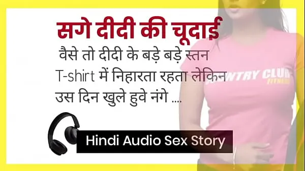 Tube de Sexe avec soeur histoire audio pour adultes en hindi clips frais