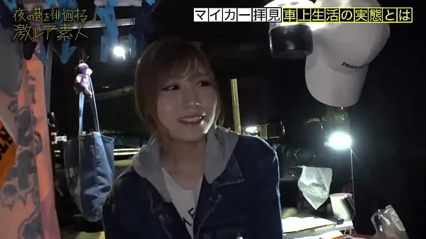 신선한 수수께끼 가득한 차에 사는 미녀! "주소가 없다"는 생각으로 도쿄에서 자유롭게 살고있는 미인 클립 튜브