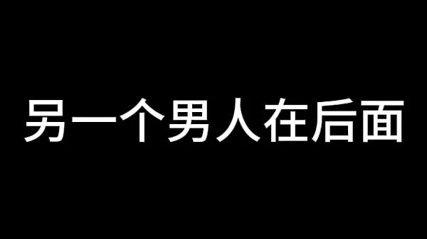 新鲜张敏 第六章 公关少妇 中夹子管