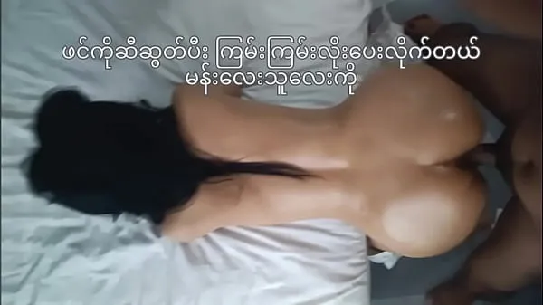 新鮮な ミャンマーの女の子が立っている後背位のハードコアセックス 個のクリップ チューブ