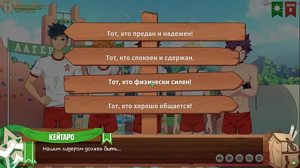 Tubo de Game: Friends Camp, Episode 8 - Team building (Russian voice acting clipes novos